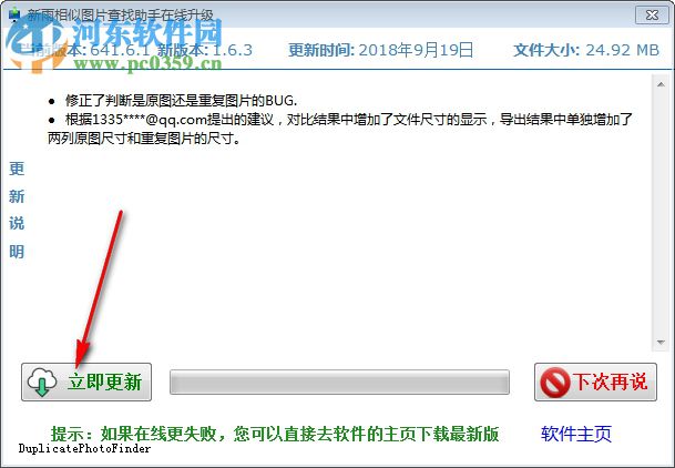 新雨相似图片查找助手 1.6.3 官方版