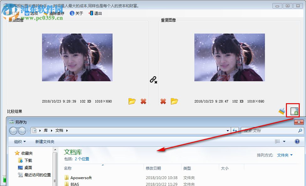 新雨相似图片查找助手 1.6.3 官方版
