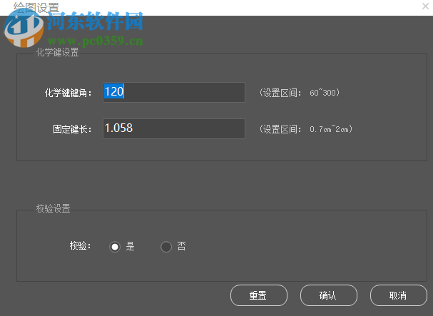 KingDraw for windows(化学结构式编辑器)