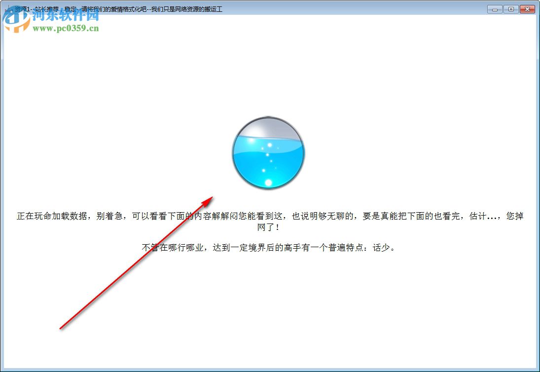 新雨搜声助手 2.3.2 官方版
