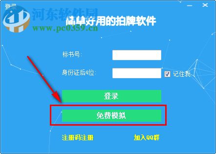 拍牌虎 19.2.2 官方版