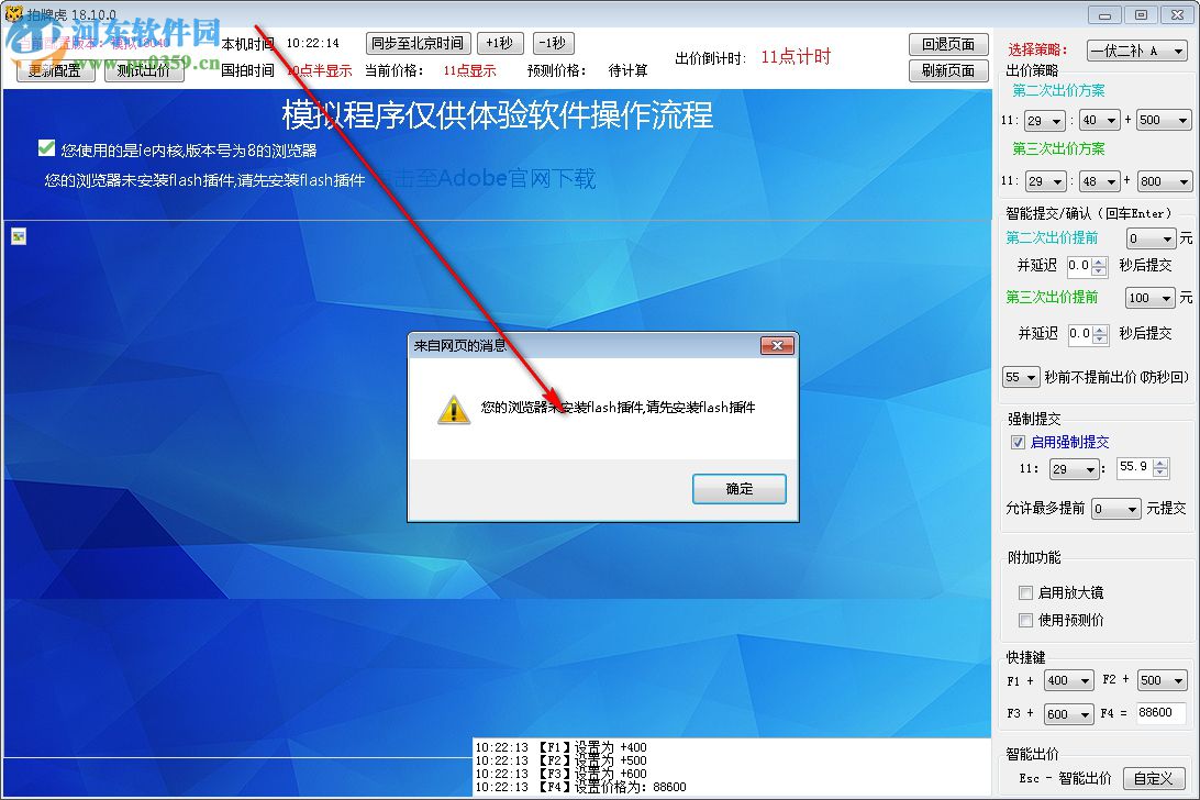 拍牌虎 19.2.2 官方版