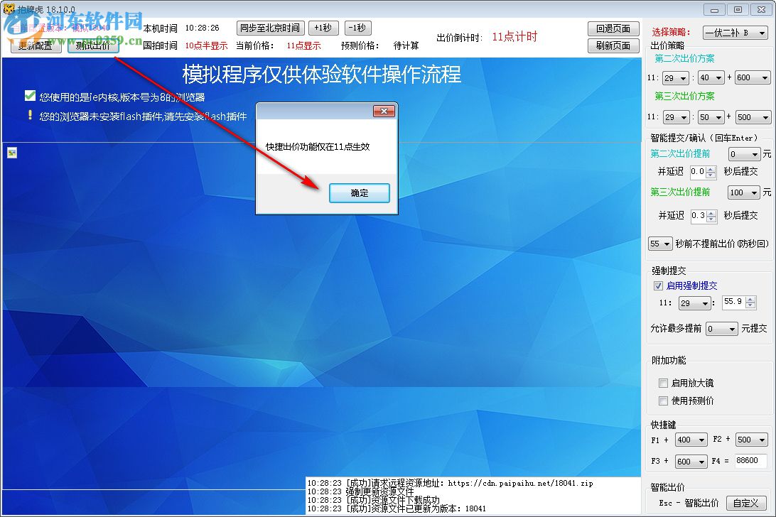拍牌虎 19.2.2 官方版