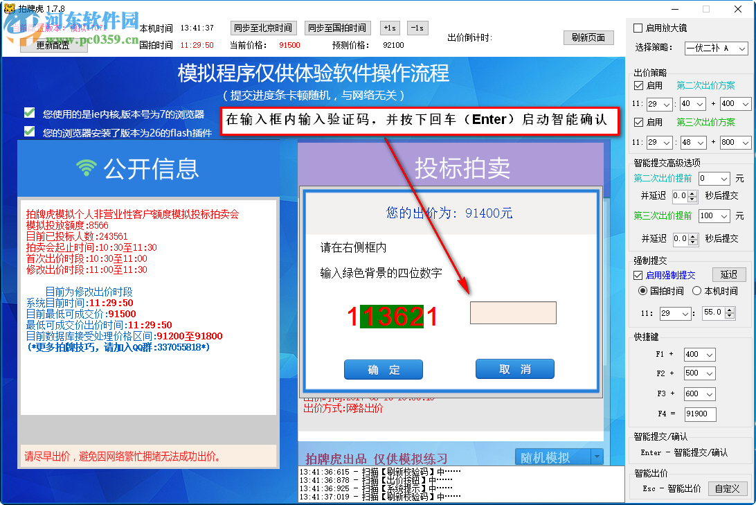 拍牌虎 19.2.2 官方版