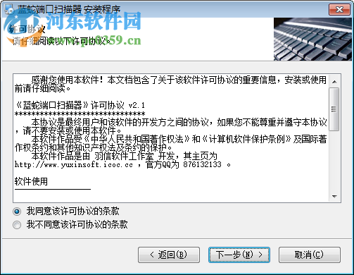 蓝蛇端口扫描器