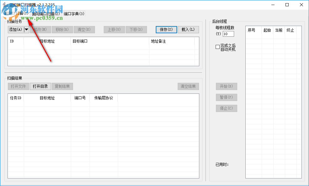 蓝蛇端口扫描器