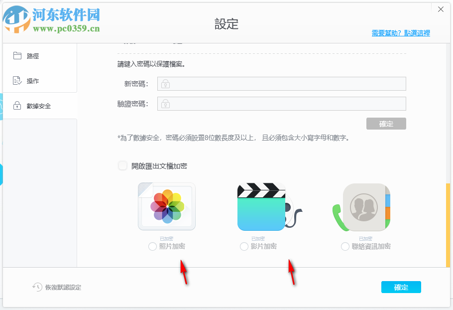 DearMob iPhone Manager(iphone数据传输助手) 11.4.1.46 中文版