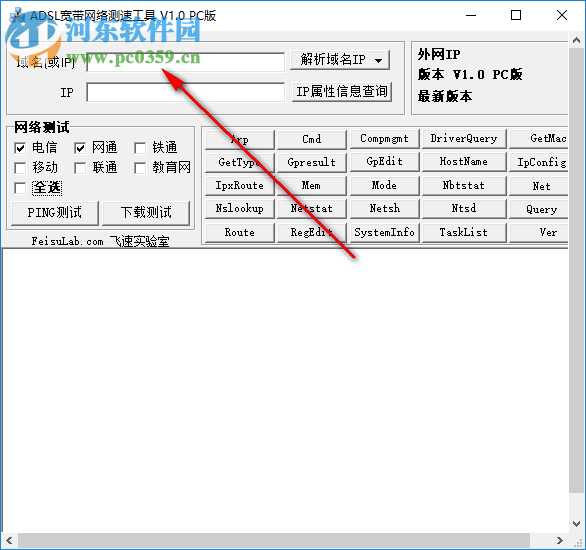 ADSL宽带网络测速工具 1.0 官方版