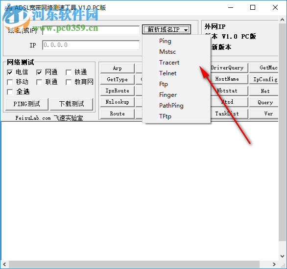 ADSL宽带网络测速工具 1.0 官方版