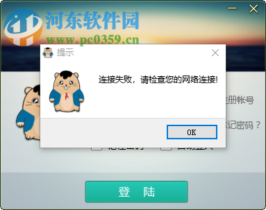 OI语音客户端 1.1 官方版