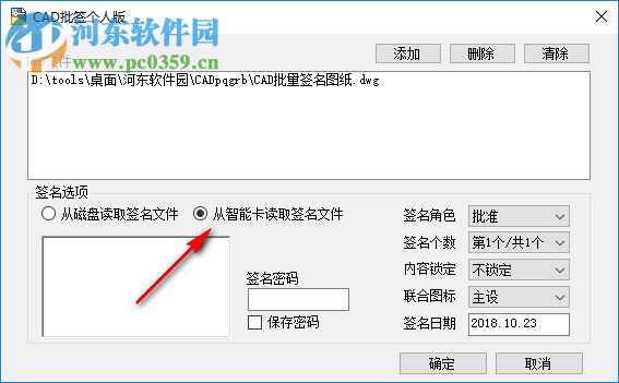 CAD批签个人版 1.1 官方版