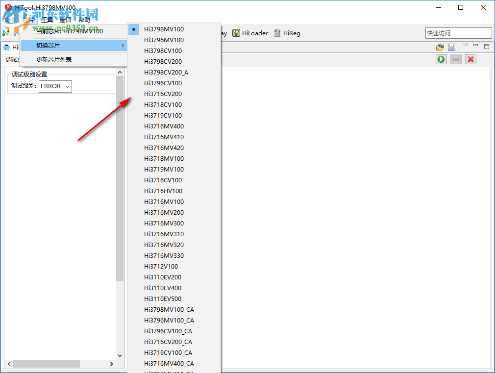 HiTool(海思芯片烧录工具) 1.0 中文版