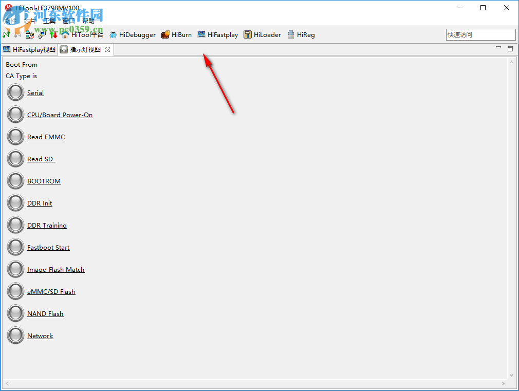 HiTool(海思芯片烧录工具) 1.0 中文版