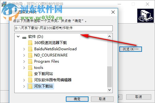 网亚ICO图标制作软件 1.5 免费版