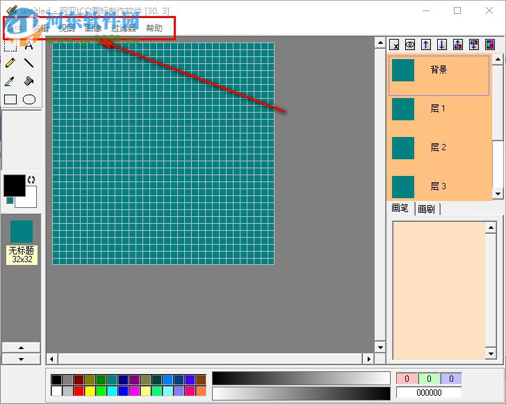 网亚ICO图标制作软件 1.5 免费版