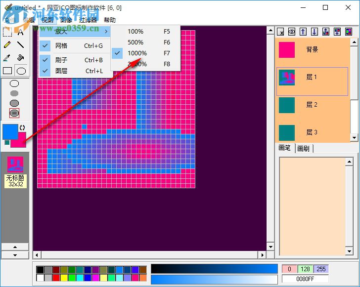 网亚ICO图标制作软件 1.5 免费版