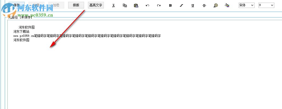 笔锋码字 1.0.0 官方版