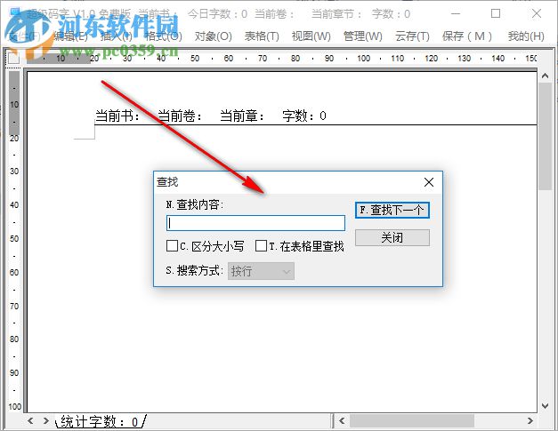 超级码字 1.1.1 免费版