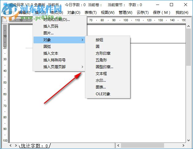 超级码字 1.1.1 免费版