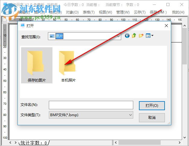 超级码字 1.1.1 免费版