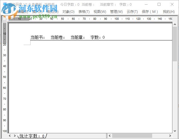 超级码字 1.1.1 免费版