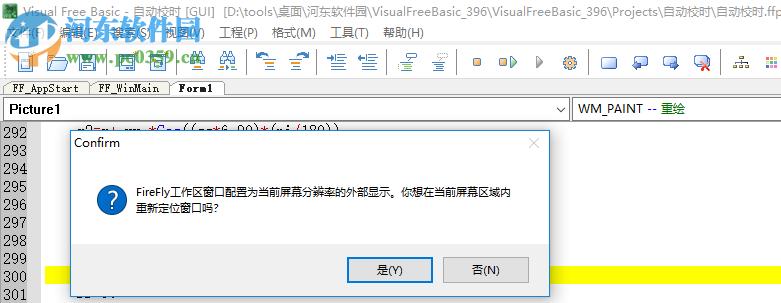 Visual Free Basic(可视化编程环境)