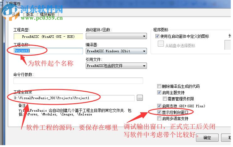 Visual Free Basic(可视化编程环境)