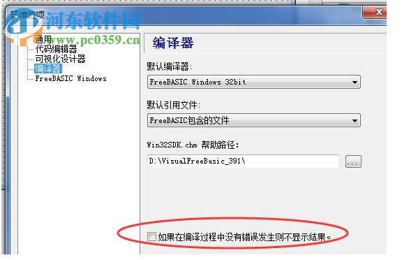 Visual Free Basic(可视化编程环境)