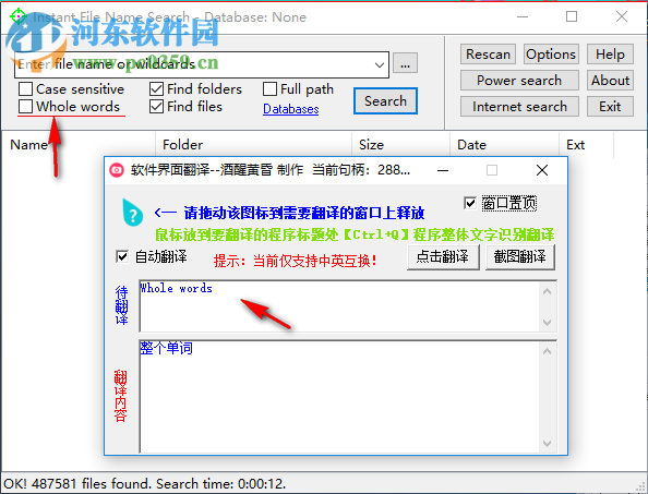软件翻译官 1.6 免费版