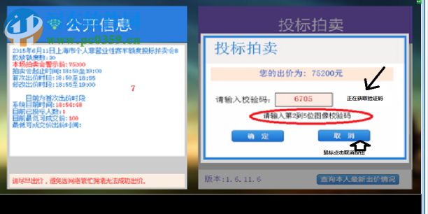 云云拍牌 9.1.6 官方版