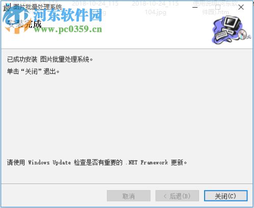 图片批量处理系统