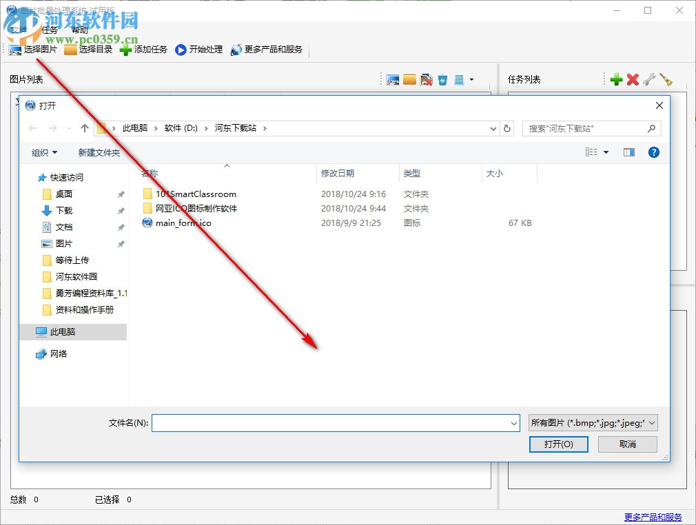 图片批量处理系统