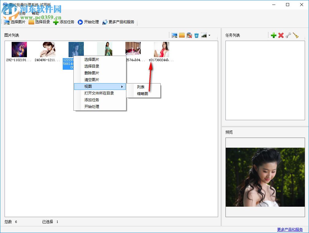 图片批量处理系统