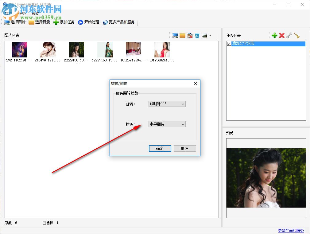 图片批量处理系统