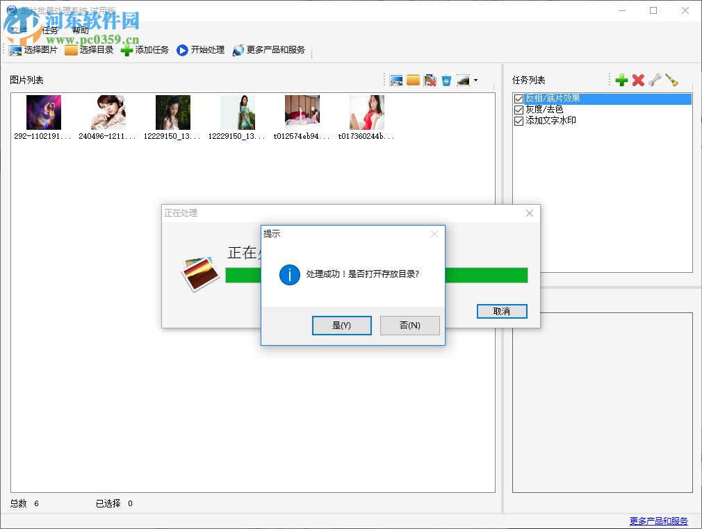 图片批量处理系统