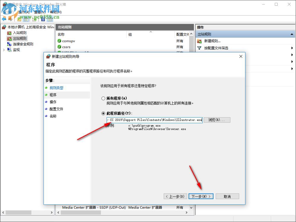 ai cc2019中文破解版 附安装教程