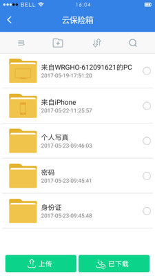 隐身侠加密备份(4)