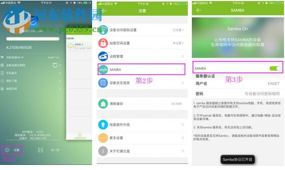 忆捷云盘 1.2.3 官方版