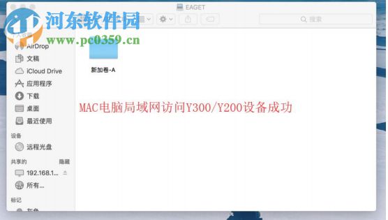 忆捷云盘 1.2.3 官方版
