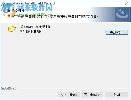 索尼精选Hi-Res音乐 1.1.0.0 官方版