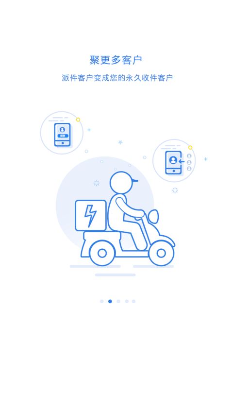 快递100收件端(1)