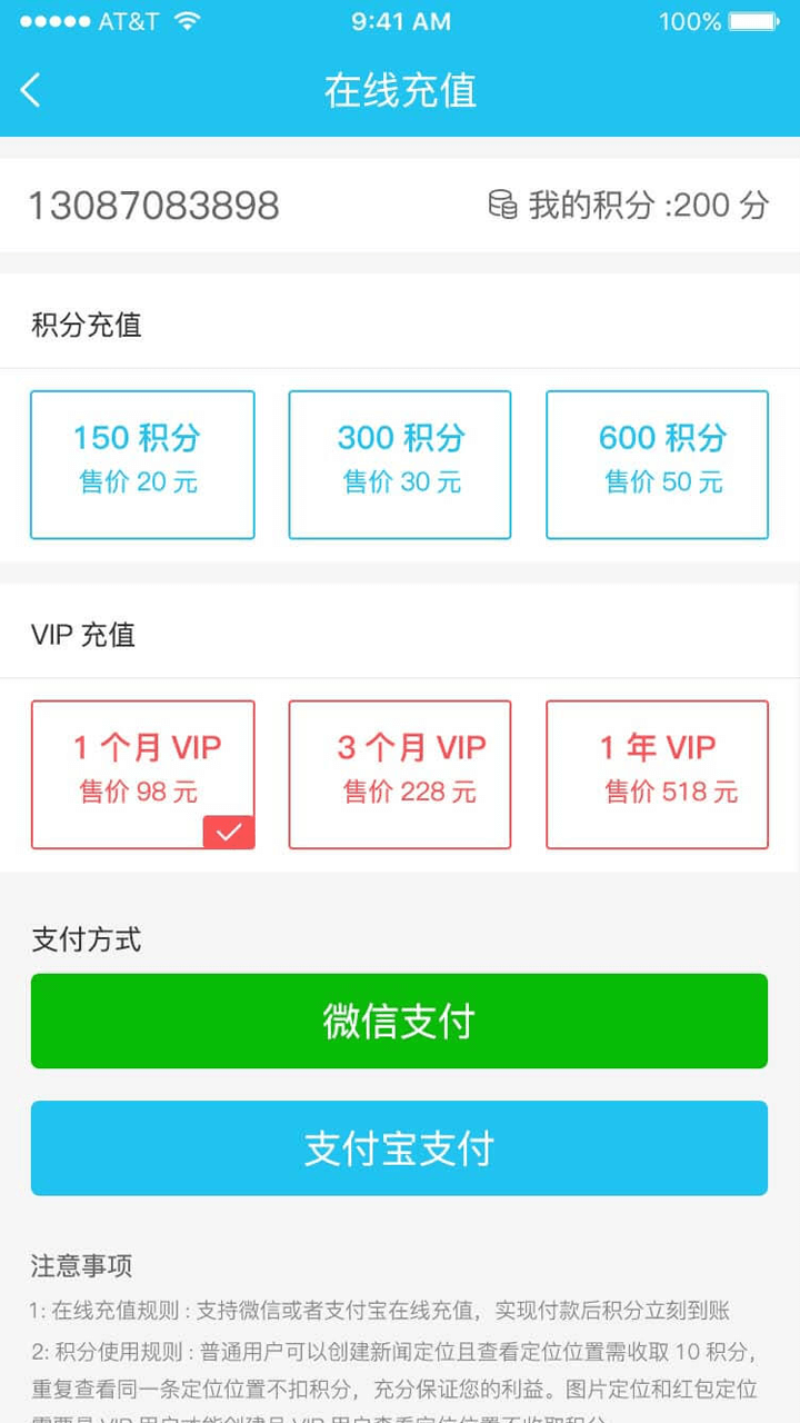 手机定位微寻(2)