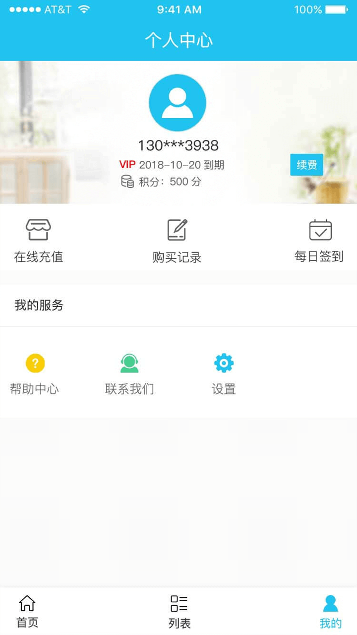 手机定位微寻(4)