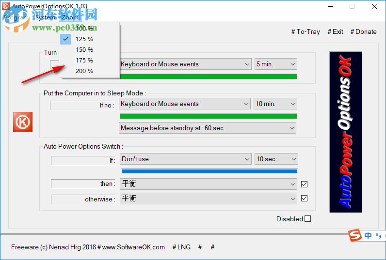 AutoPowerOptionsOK(电脑省电软件)