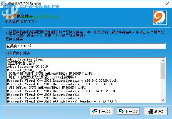 聚美食(餐饮管理软件) 7.2018 官方版