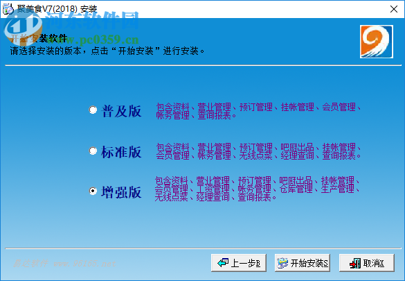 聚美食(餐饮管理软件) 7.2018 官方版