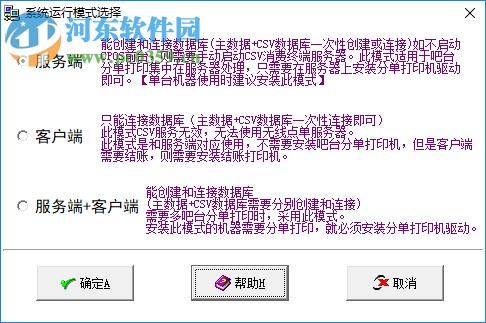 聚美食(餐饮管理软件) 7.2018 官方版