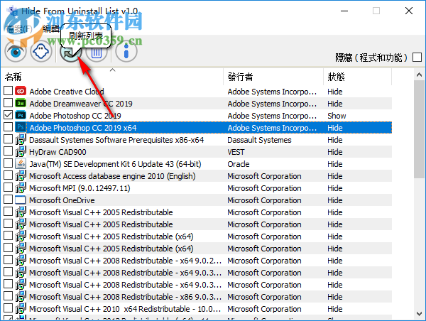 Hide From Uninstall List(程序隐藏工具) 1.0 官方版