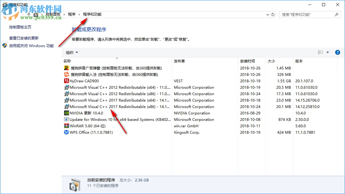 Hide From Uninstall List(程序隐藏工具) 1.0 官方版