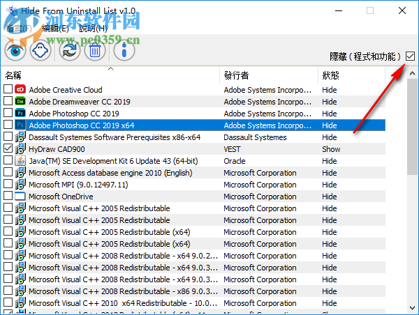 Hide From Uninstall List(程序隐藏工具) 1.0 官方版
